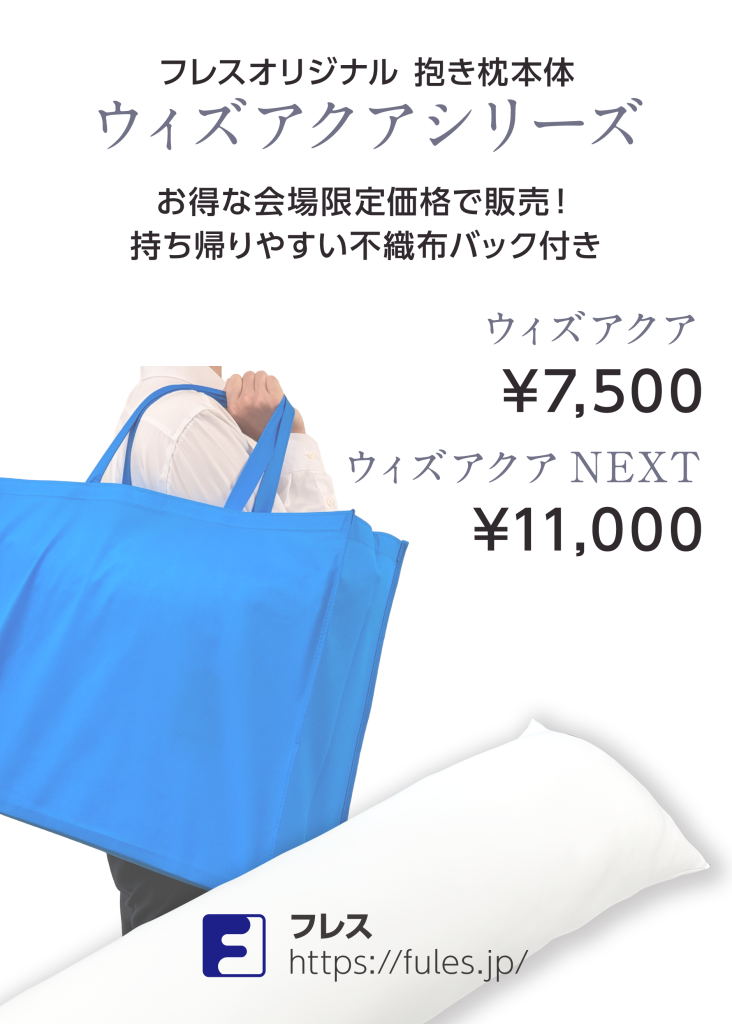 フレスデザイン