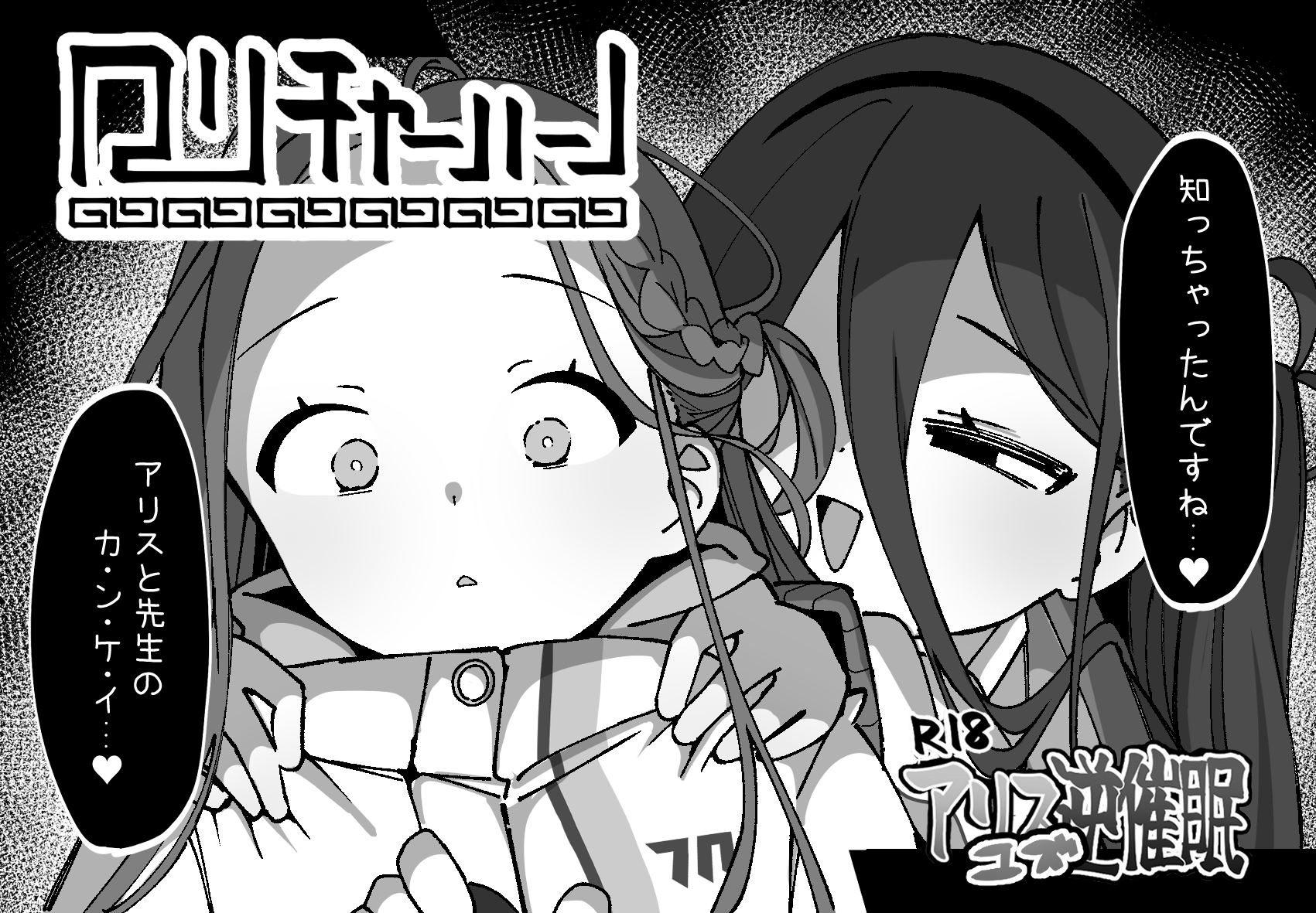 ロリチャーハン