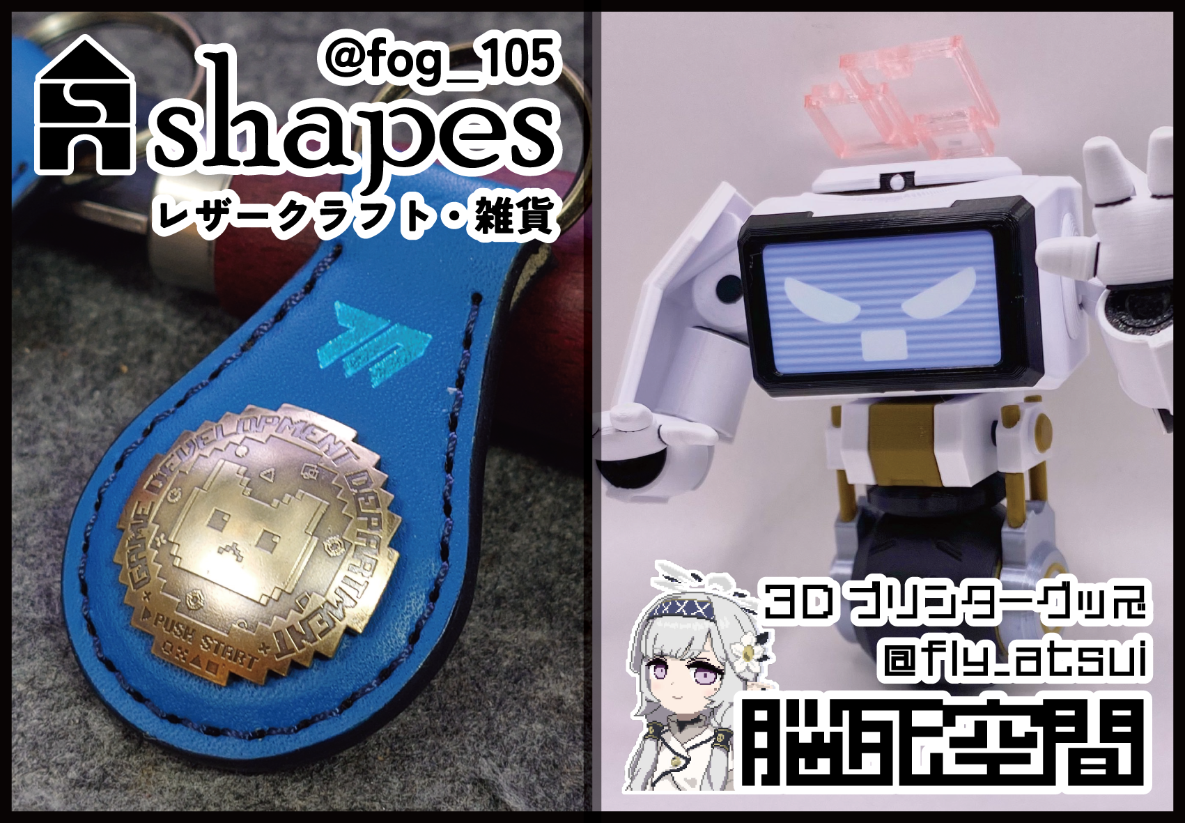 shapes × 脳死空間