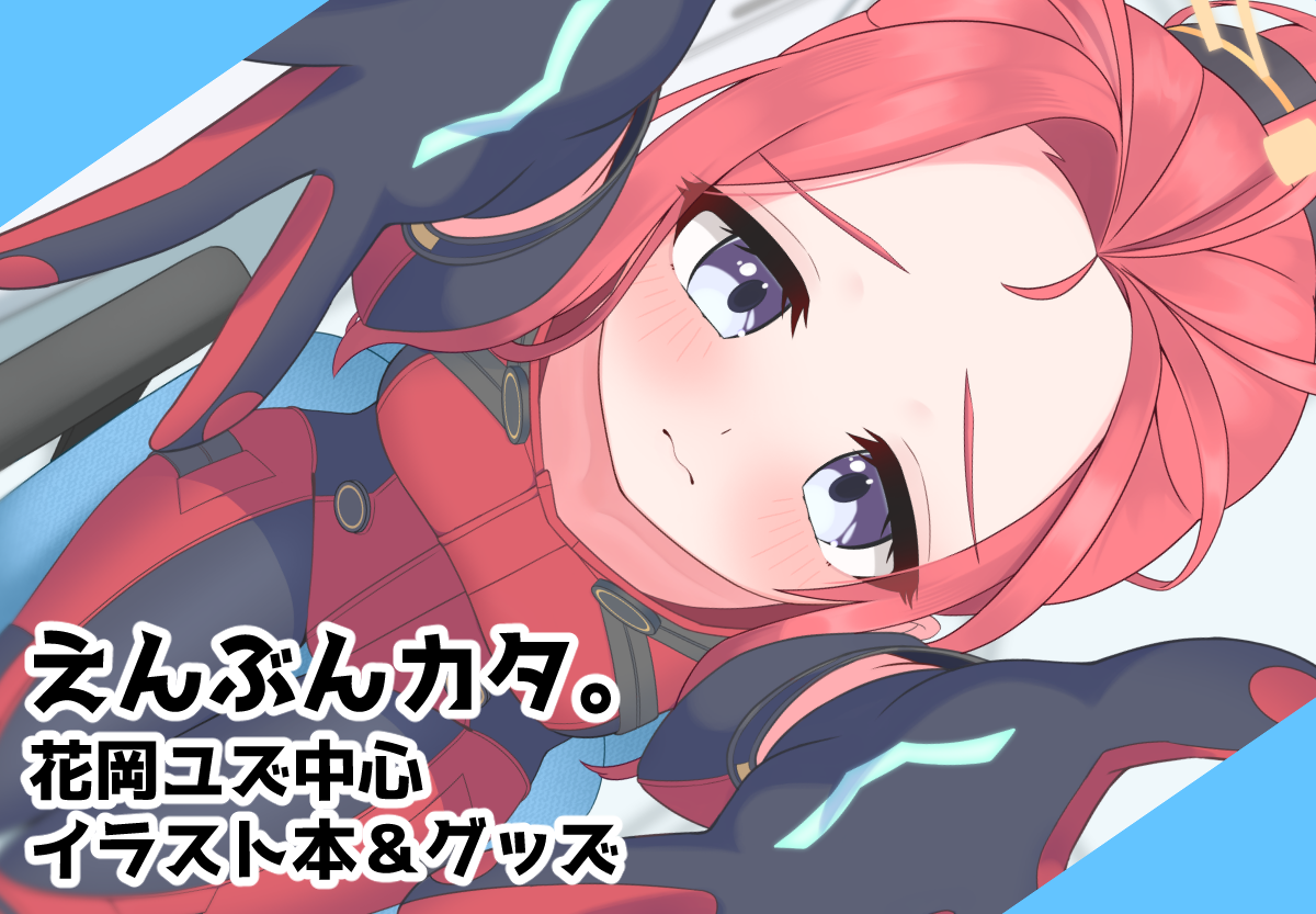 カット画像