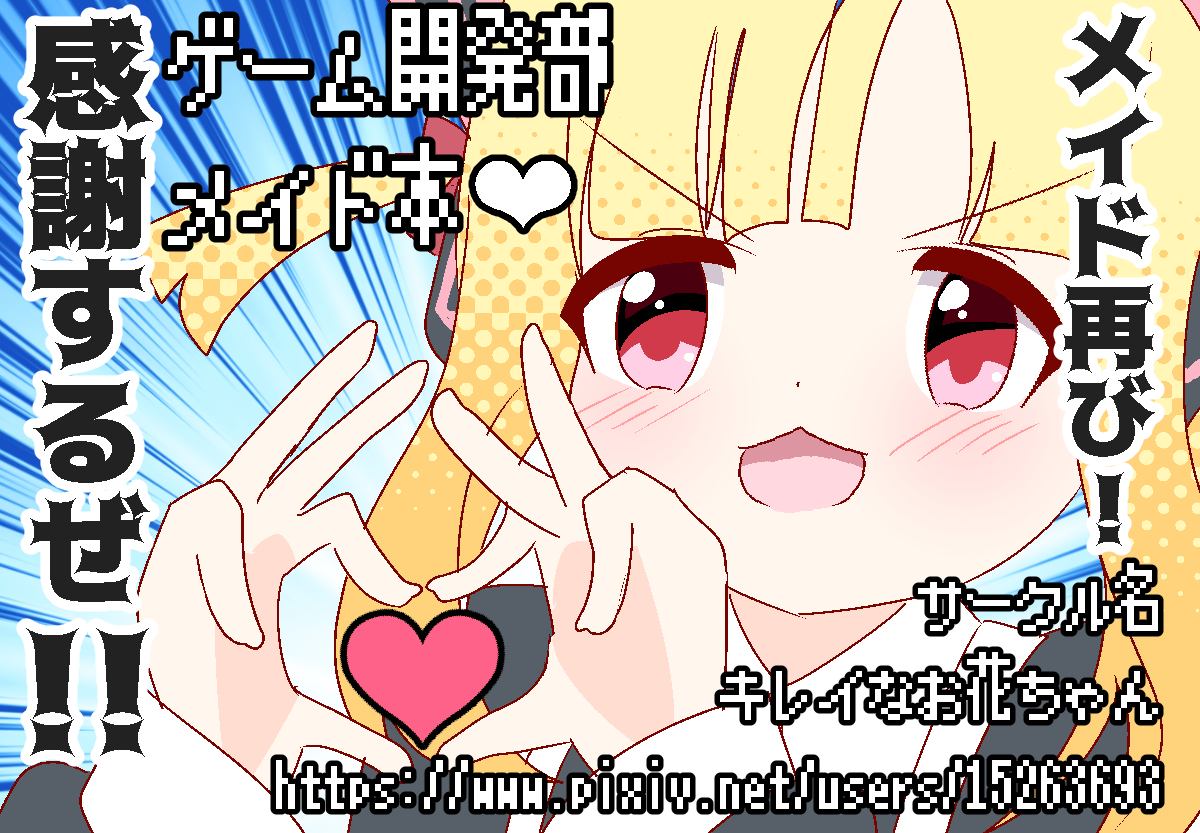 カット画像