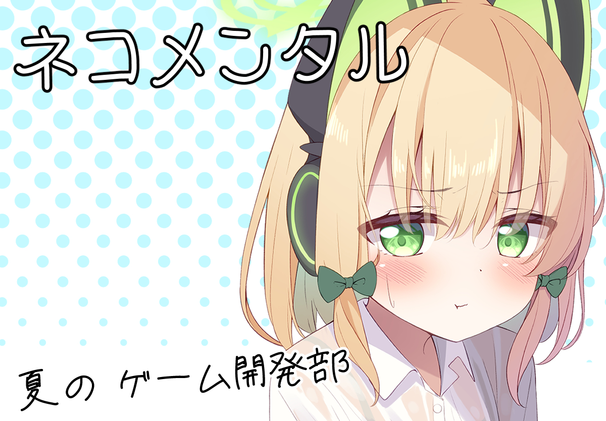 カット画像