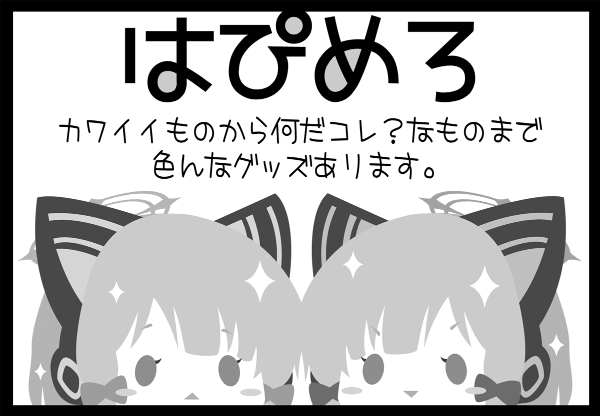 カット画像