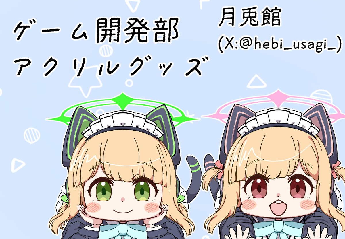 カット画像