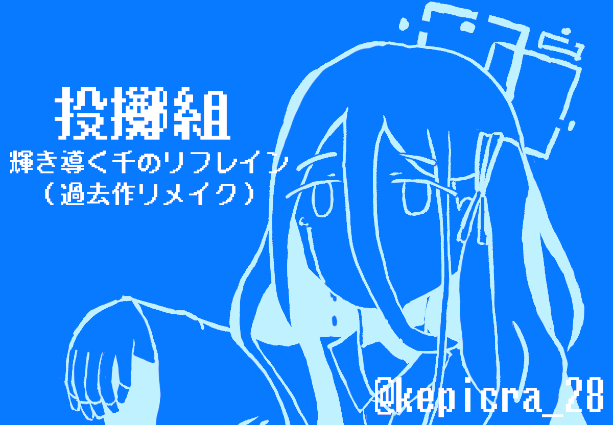 カット画像