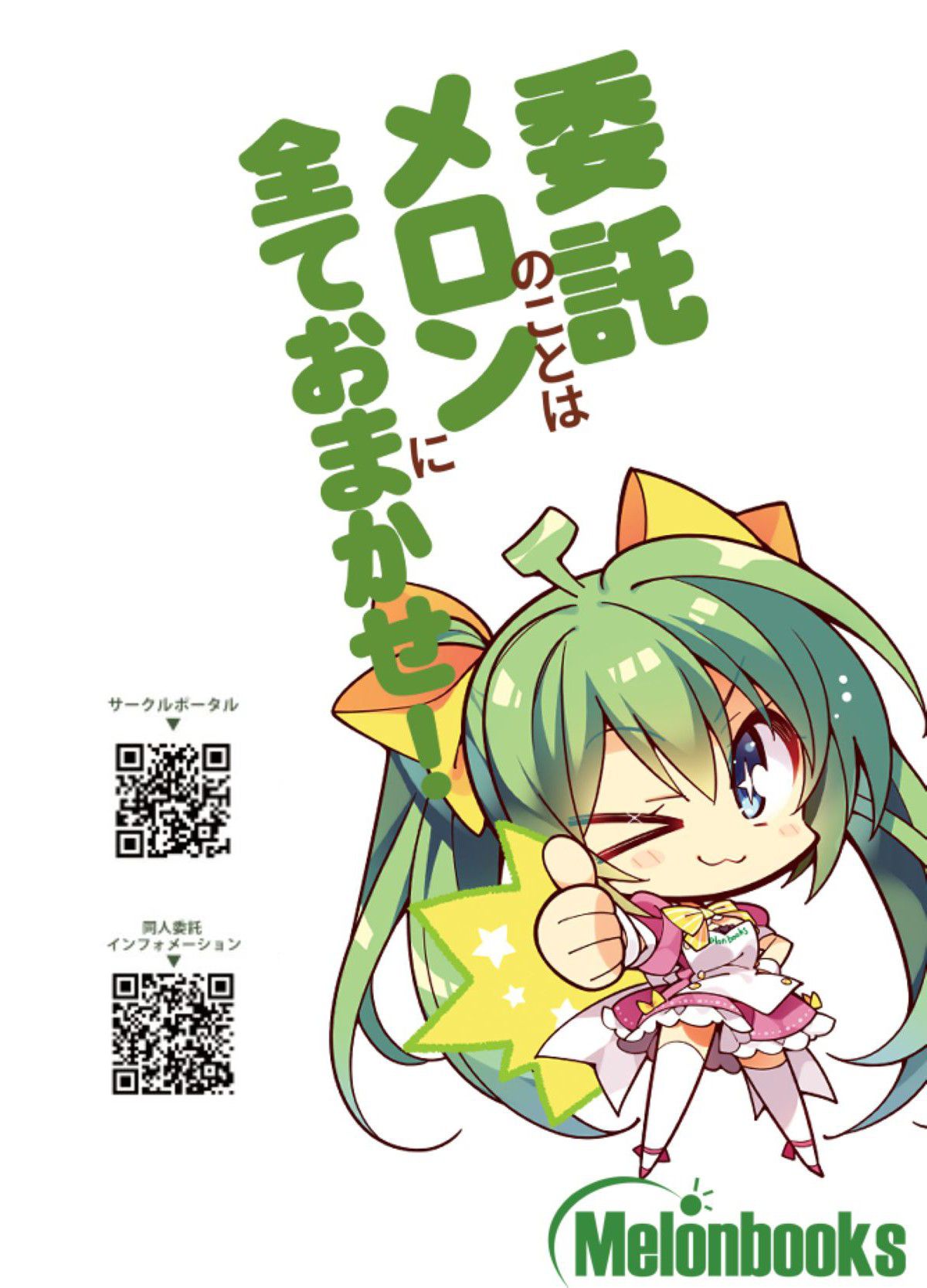 カット画像