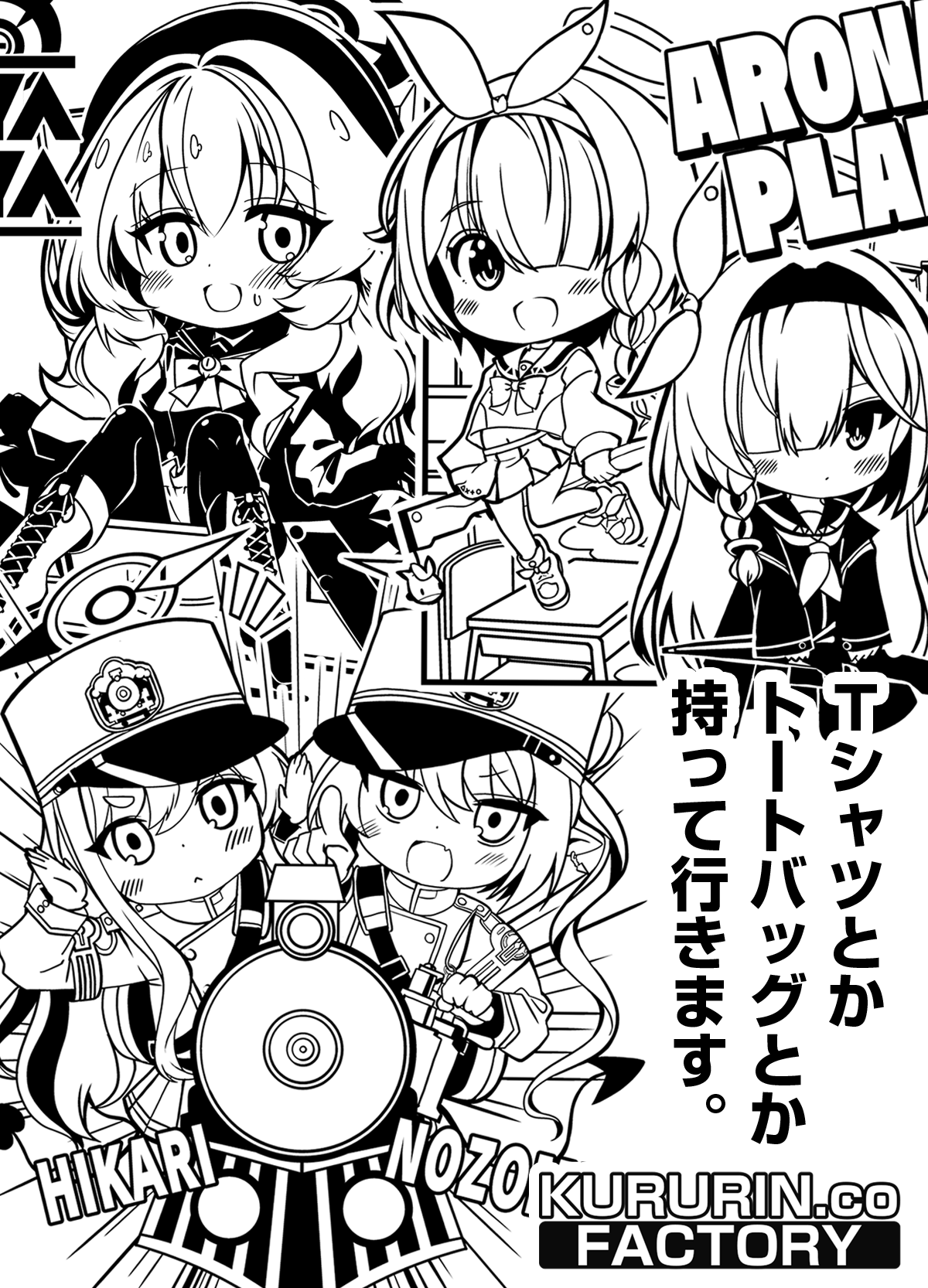 KURURIN.co Factory