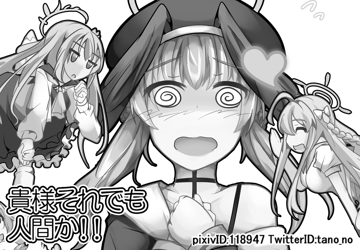 貴様それでも人間か！！