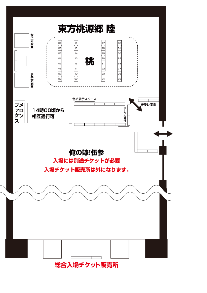 会場配置図
