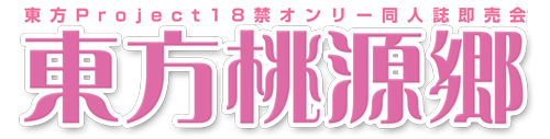 https://project-d.biz/event.php?eid=togenkyo_06