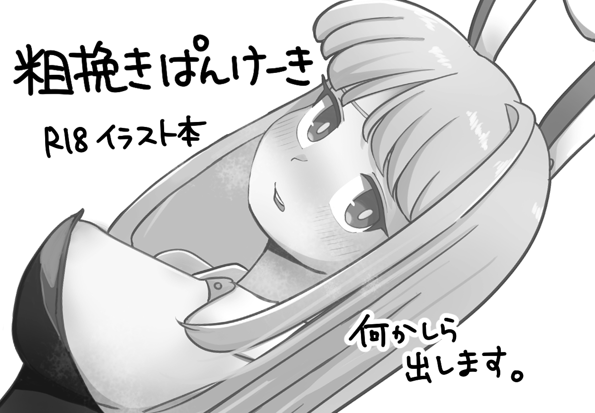 カット画像