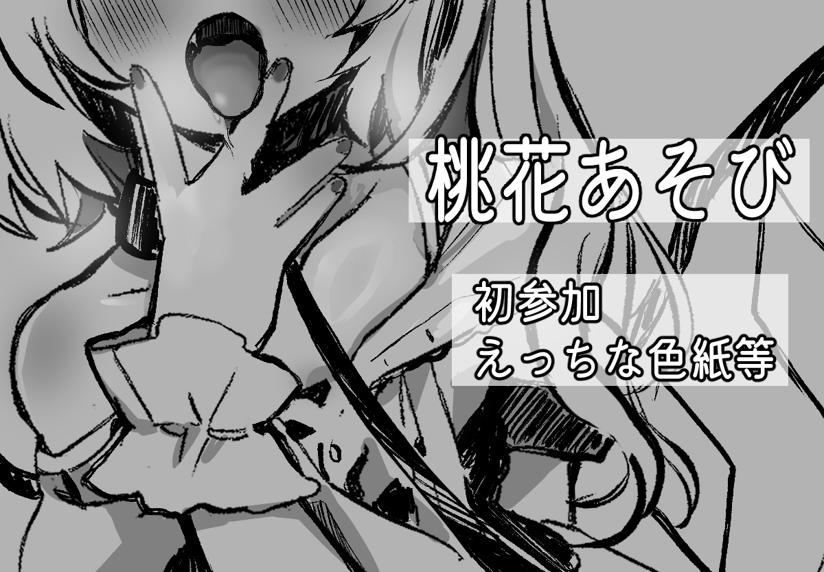 カット画像