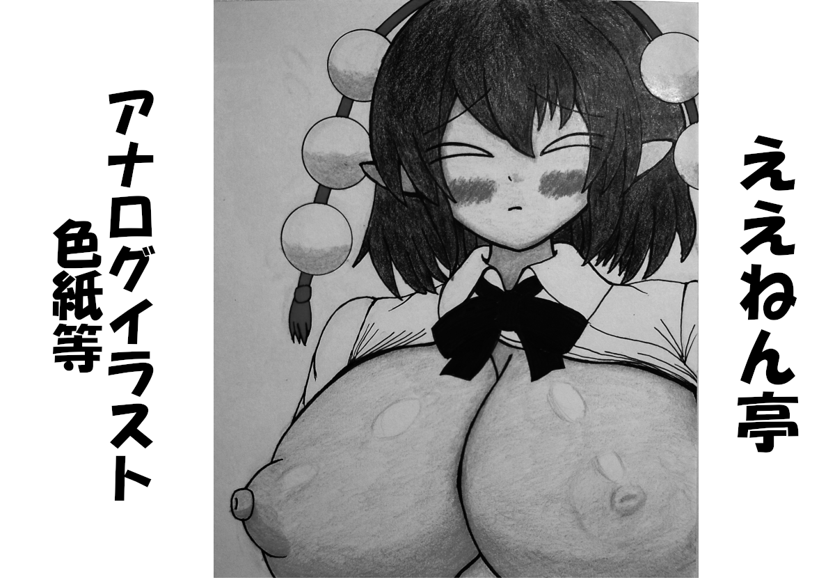 カット画像