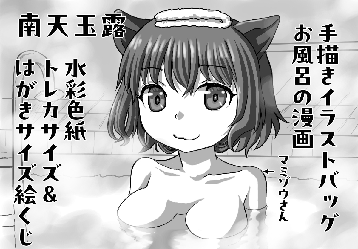 カット画像