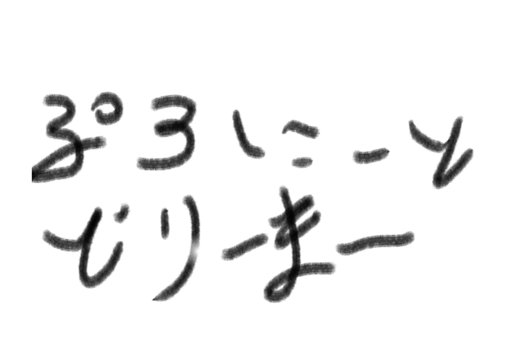 サークルカット