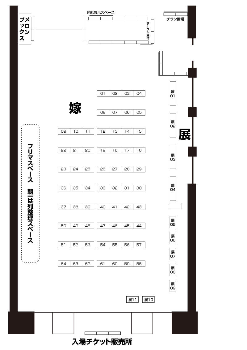会場配置図