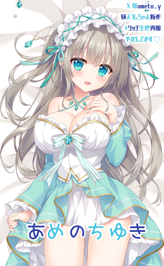 あめ　のち　ゆき