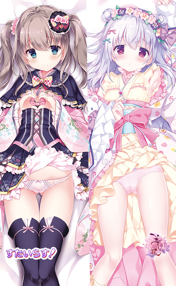 すたいらす/華枕