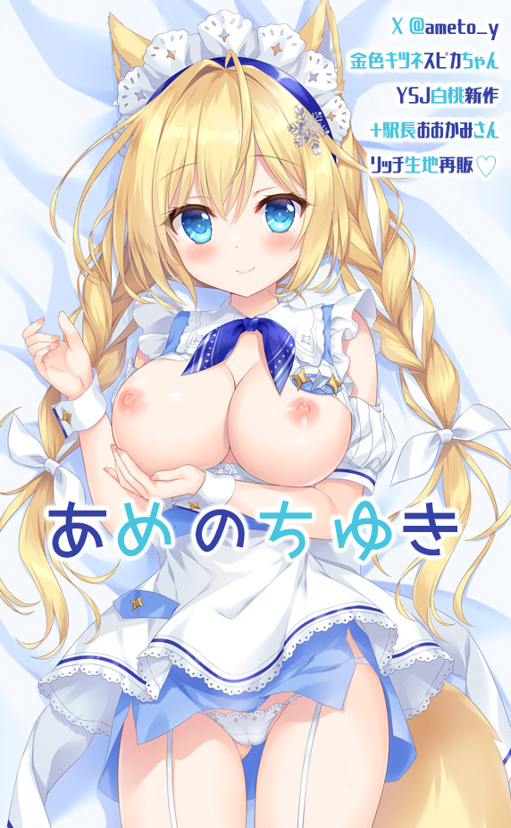 サークルカット