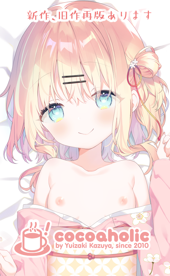 カット画像