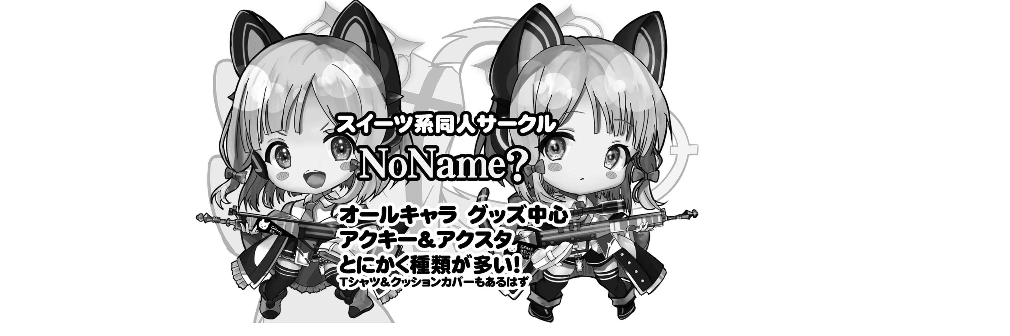 NoName?